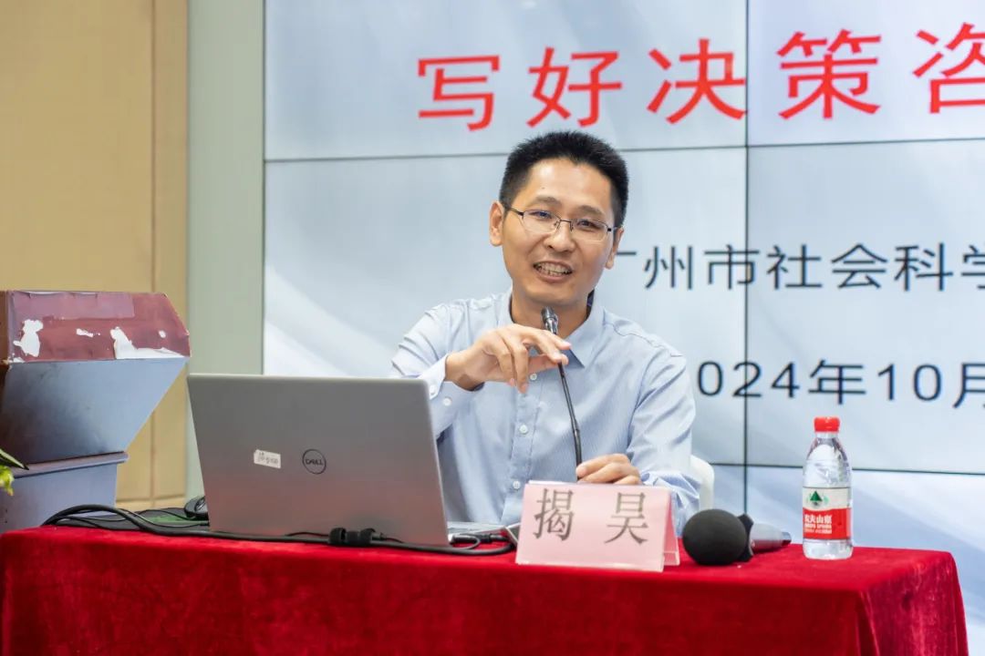 (揭昊作报告) 图片