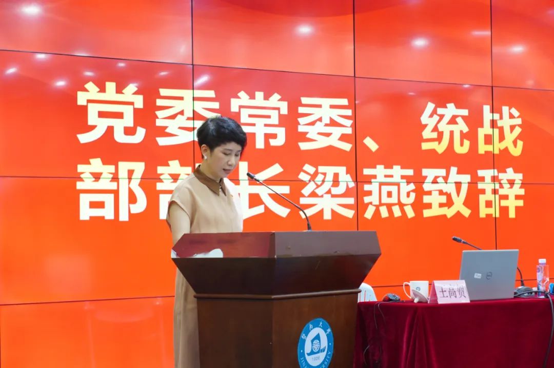 梁燕作总结发言